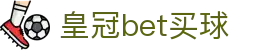 皇冠bet买球 - (中国)江门皇冠bet买球商贸有限公司欢迎您